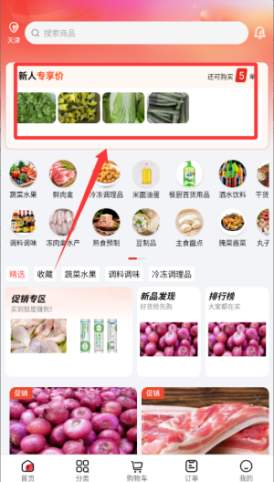 笨熊进货 v1.0.9免费版