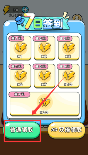切了这老六 v1.0.0安卓版
