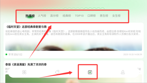 扑飞阅读器 v1.1安卓版