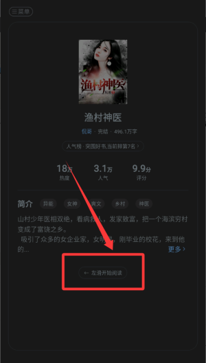 洋葱免费小说 v2.46.00手机版