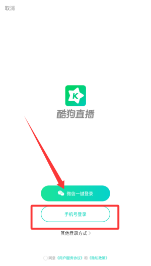酷狗直播 v6.99.80手机版