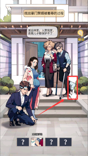 重返豪门我的逆袭人生破解版 v1.0.4 重返豪门我的逆袭人生破解版 v1.0.4