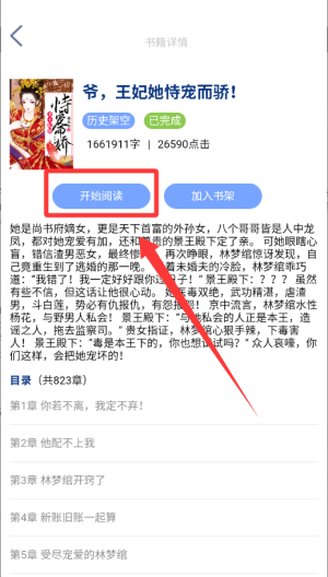 腾阅读书免费版 v5.4.72 腾阅读书免费版 v5.4.72