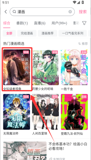 哔哩哔哩 v8.59.0最新版