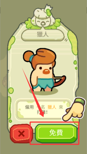 轻轻松松做黄帝破解版 v0.27.1