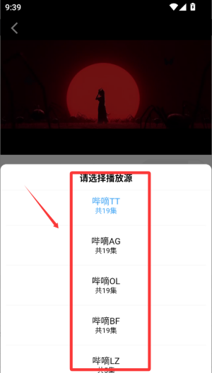 哔嘀影视 v4.1.8安卓版