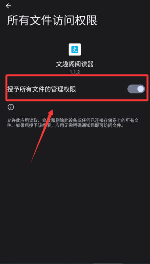 全搜小说 v1.1.2安卓版