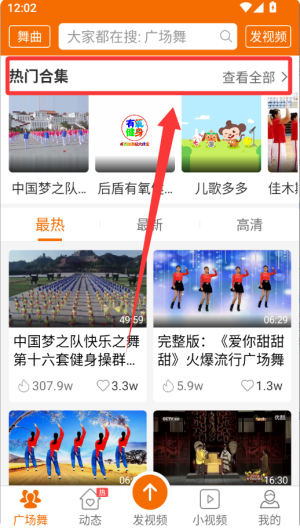 广场舞多多TV版 v4.4.1.0 广场舞多多TV版 v4.4.1.0
