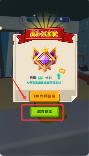 火焰刀向前冲 v1.0手机版