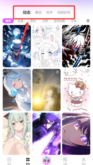 壁纸秀秀 v1.0.00.211免费版