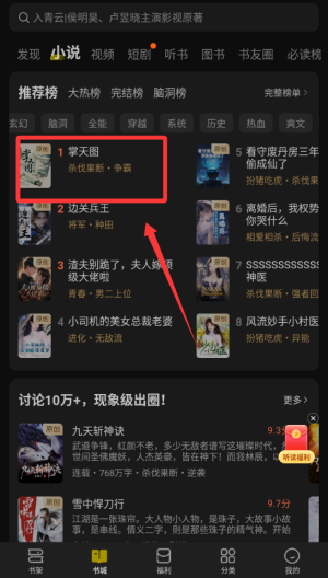 七猫免费小说 v7.82安卓版