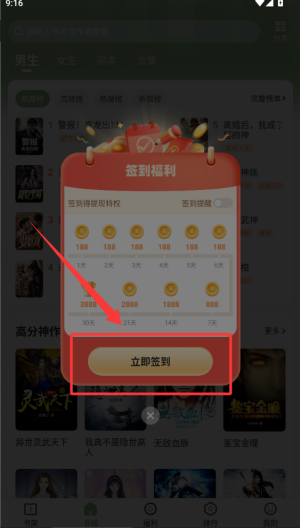 格子小说 v5.0.1.1安卓版 格子小说 v5.0.1.1安卓版