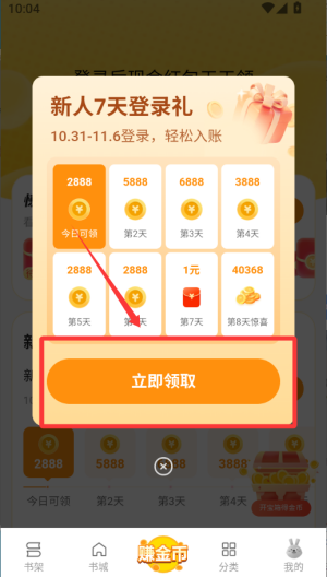 袋鼠点点 v2.1.9.2最新版