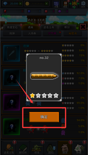成长士兵破解版 v4.7.1 成长士兵破解版 v4.7.1
