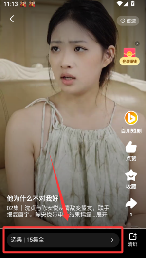 全民短剧 v2.3.81.288最新版 全民短剧 v2.3.81.288最新版