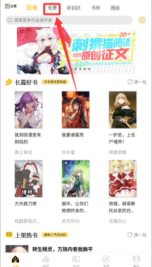 刺猬猫阅读 v2.9.351免费版