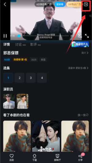 人人视频 v10.28.4手机版
