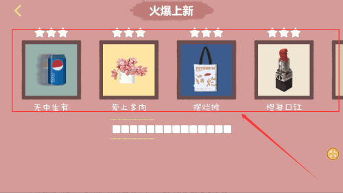 收纳打包达人秀 v1.2.0安卓版