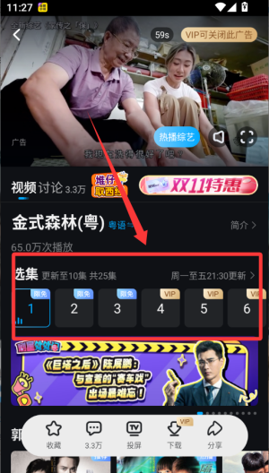 埋堆堆tv版 v5.7.30 埋堆堆tv版 v5.7.30