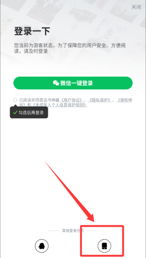 追书神器免费版 v3.45.79