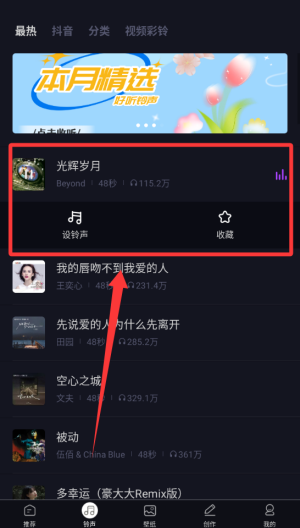 来电秀秀免费版 v1.0.00.419