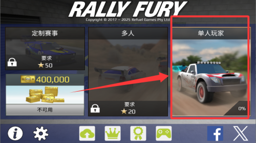 拉力赛车极限竞速破解版 v1.119 拉力赛车极限竞速破解版 v1.119