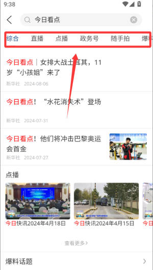 奏嘛新闻 v1.0.10安卓版 奏嘛新闻 v1.0.10安卓版
