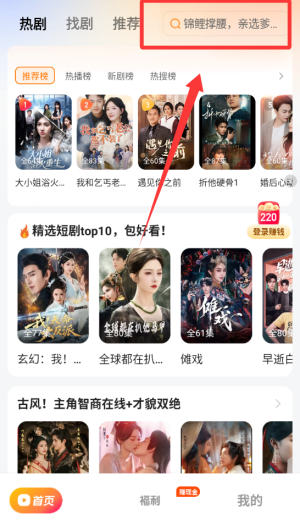 喜番短剧 v2.10.1.2安卓版