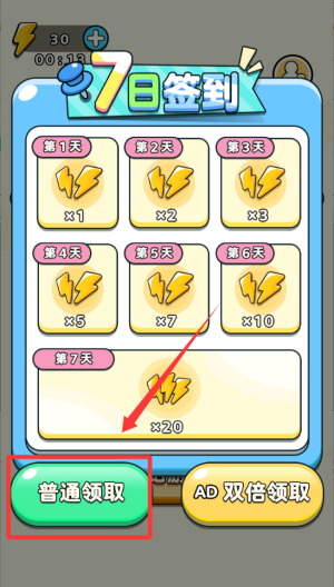 脑细胞太牛了 v1.0.0手机版