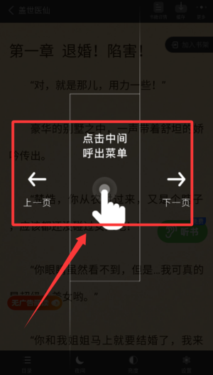 甜瓜小说 v2.1.17免费版