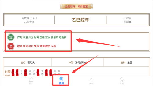 智能室温温度计 v1.0.1手机版