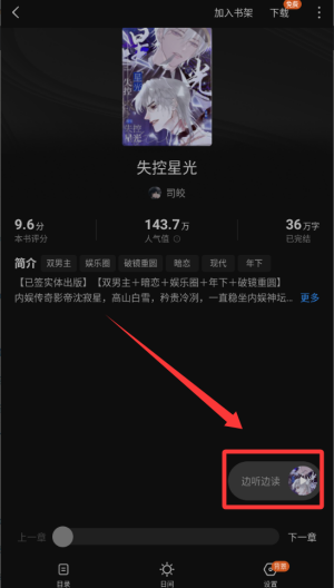 蛋花小说免费 v6.9.3.32