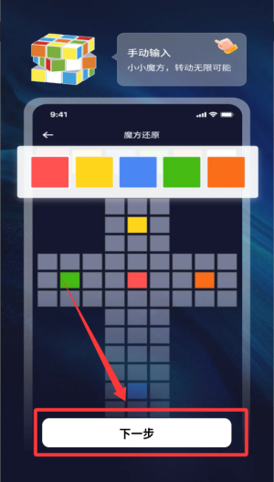 魔方还原公式 v1.0.0免费版