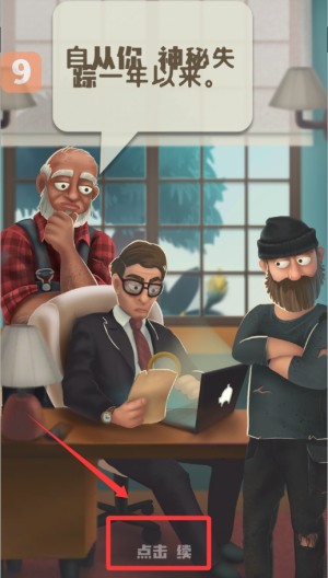 垃圾大亨破解版 v0.9.13 垃圾大亨破解版 v0.9.13