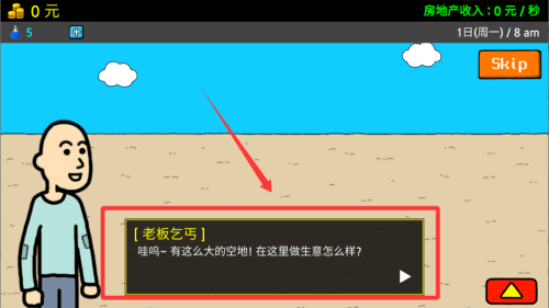 养乞丐3破解版 v1.4.0