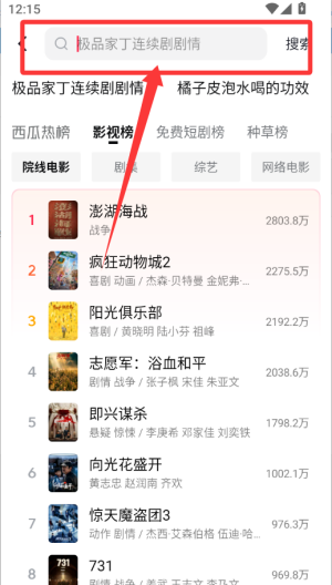 西瓜视频 v9.9.2最新版 西瓜视频 v9.9.2最新版