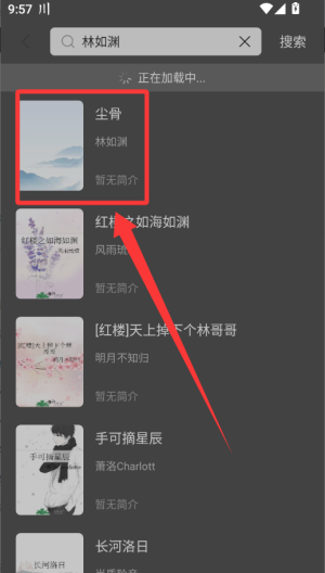 奇墨小说 v1.1.2手机版 奇墨小说 v1.1.2手机版