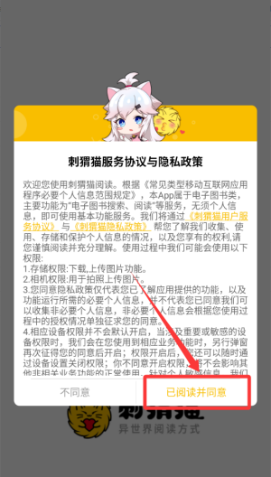 刺猬猫阅读 v2.9.351免费版