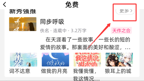 百合小说 v1.0.0手机版