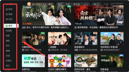 银河奇异果 v15.10.0.202865最新版
