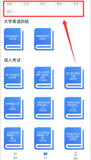 天天记单词 v1.1.7安卓版