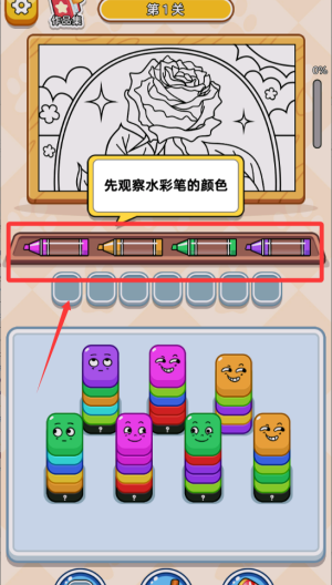涂色我贼强 v1.0.0安卓版