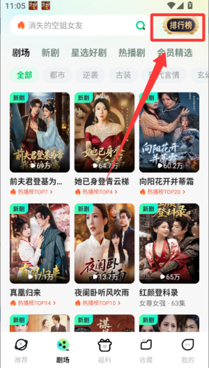 星芽短剧 v3.9.3安卓版