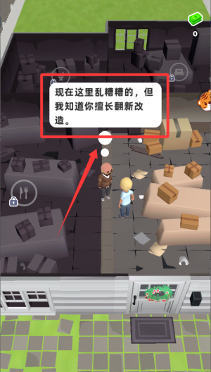 除草大师 v1.0.0安卓版