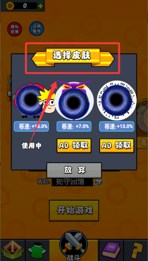 吃货进化 v1.0.0手机版