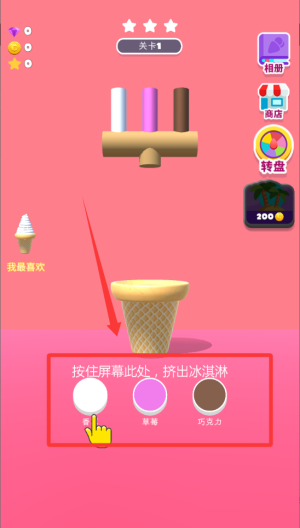点点冰淇淋屋 v1.0.2安卓版