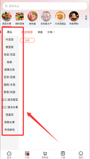 笨熊进货 v1.0.9免费版