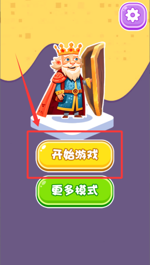 拯救老国王 v1.0.0最新版