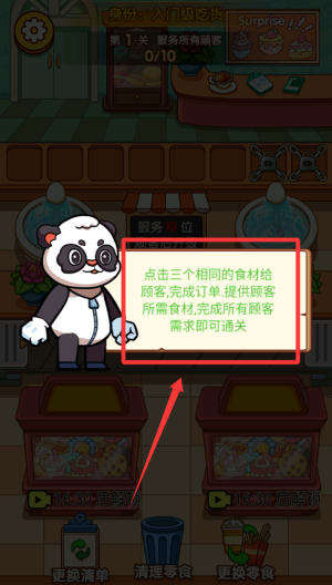 烧烤消消乐游戏 v1.0.0正版免费版