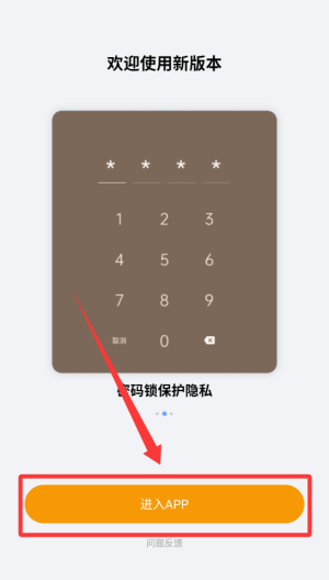 便签笔记 v1.9.2安卓版